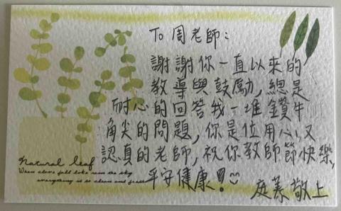 周老師 - 學生送上教師節的祝福