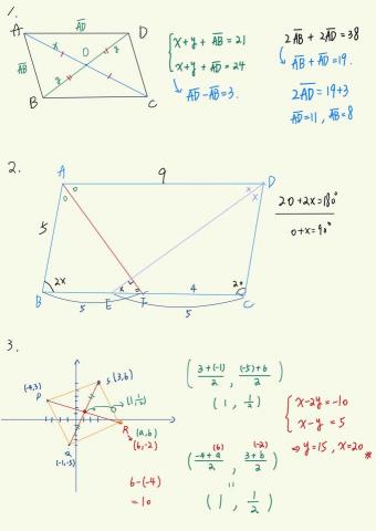 數學家教 - 