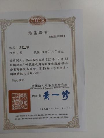 雪之女王阿曜 - 結業證明-1