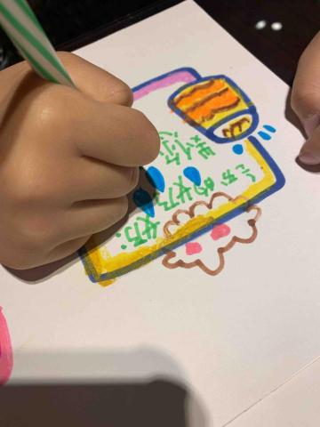 田米娜畫室 - 彩色筆邊框設計