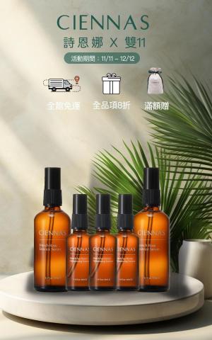 徐采均 - 優惠海報