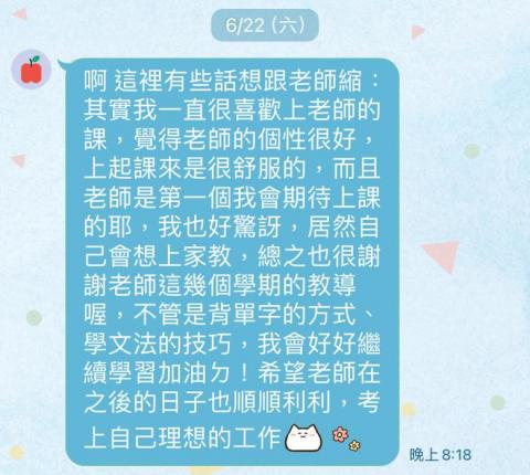 鄭洺鑫Megan Cheng - 學生回饋