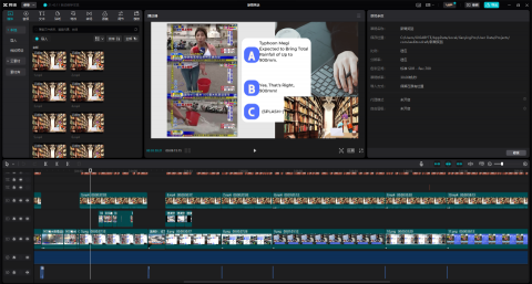 律的數位工作室 - 剪輯