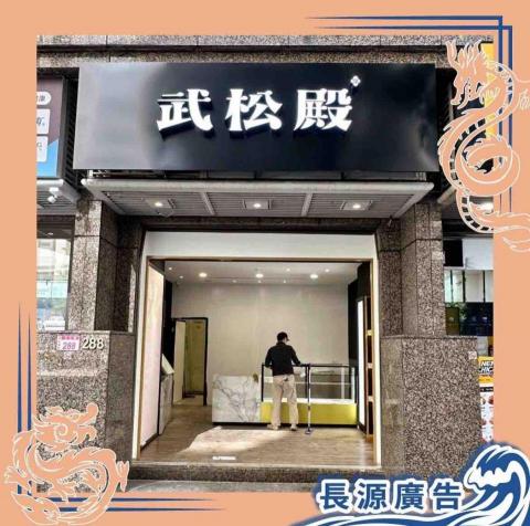 徐經彥 - 仟鈉論立體發光字招牌