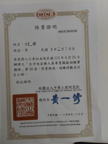 雪之女王阿曜 - 結業證書-3