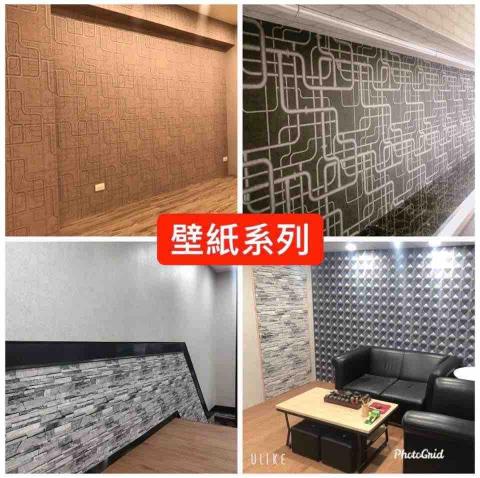 窗簾、油漆、壁紙、塑膠地板 - 專家 - 