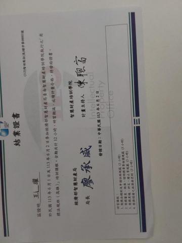 雪之女王阿曜 - 結業證書-5