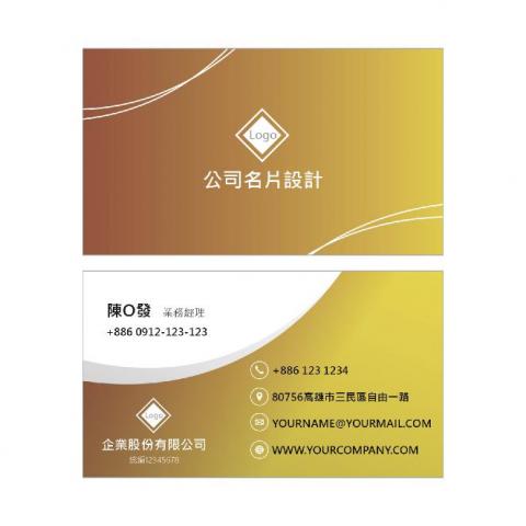 唐逸庭 - 公司名片設計