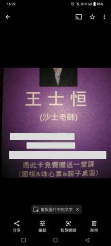 提供123心算服務的專家王士恒