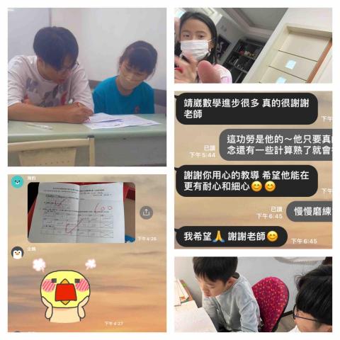 數學家教 - 