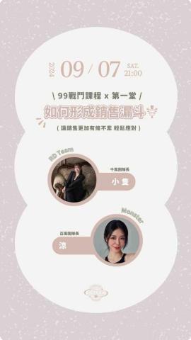 旺玖工作室-久安 - 課程海報