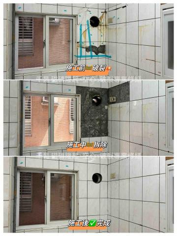 千晁工程行-磁磚隆起專業修繕 - 