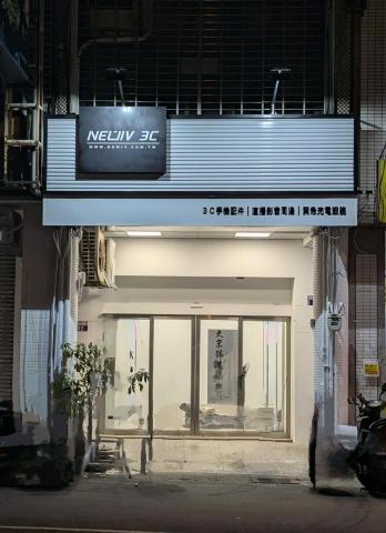 鈺品企業 - 設計裝潢後招牌 鈺品企業 - 設計裝潢後招牌
