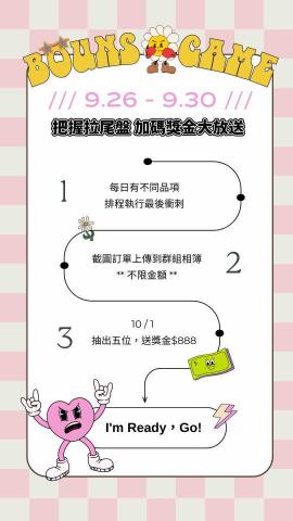 旺玖工作室-久安 -  活動海報