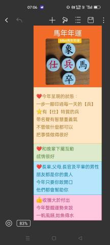 就挺你&hearts;️象棋卜卦 - 