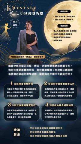 陳昱卉 Yu-Huei Chen - 協助生技公司推廣瘦身觀念與相關商品