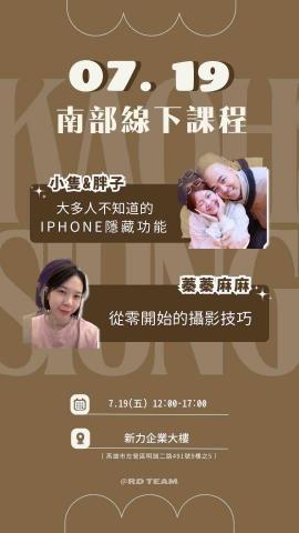 旺玖工作室-久安 - 課程海報