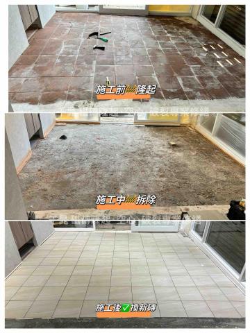 千晁工程行-磁磚隆起專業修繕 - 