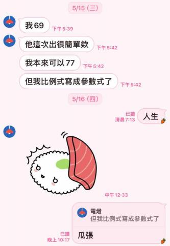 陳老師 - 員高高二下數A期中考