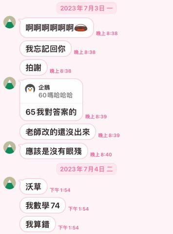 陳老師 - 員高高一下期末考