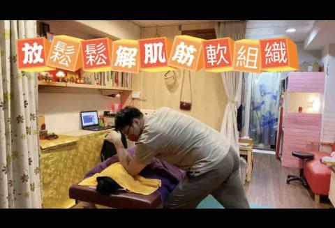 忠修館 傳統整復推拿 - 