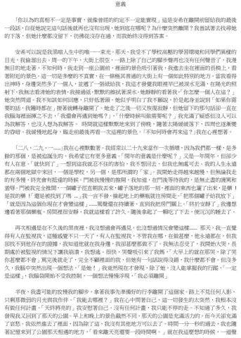 莊筠婷 - 獲獎作品：意義-1