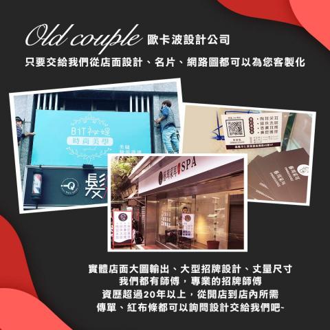 歐卡波設計有限公司 - 【歐卡波設計有限公司】
影片作品: https://www.youtube.com/@ocp417linda
官網: http://www.yutai.url.tw/ocp/index.html
請先聯繫LINE ID :ocp2023
電話撥打: 0966051713
辦公室地址:新北市板橋區民有街89巷9號1樓

服務項目:創業品牌形象網站、名片、DM、海報等平面設計印刷相關