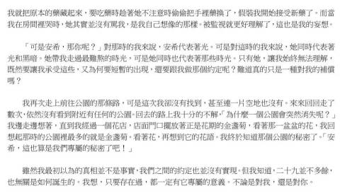 莊筠婷 - 意義-3