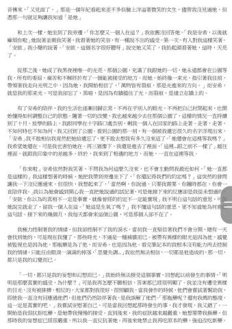 莊筠婷 - 意義-2