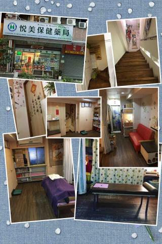 忠修館 傳統整復推拿 - 二樓店內環境