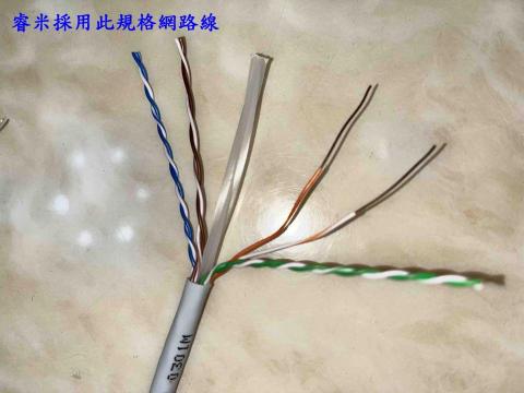 睿米企業有限公司 - 大同Cat 6 24AWG(十字隔離) 睿米企業有限公司 - 大同Cat 6 24AWG(十字隔離)