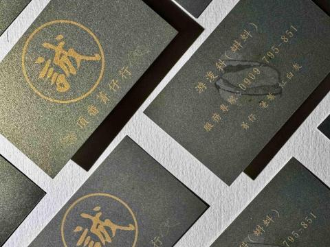同紀紙器 - 名片