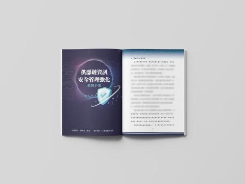 荳豆數位行銷有限公司 - 【手冊排版設計】 荳豆數位行銷有限公司 - 【手冊排版設計】