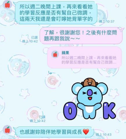 黃嘉妤 - 家長反饋