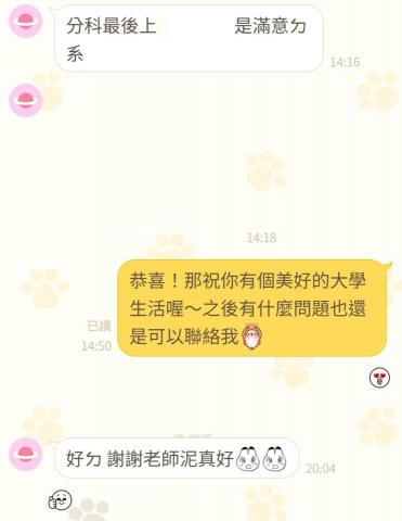 唐小閔 - 學生反饋