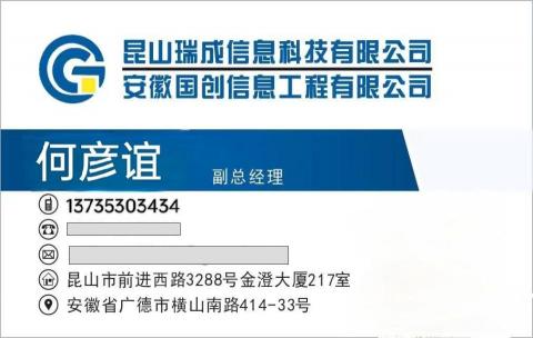 提供管理顧問服務的專家何彥誼