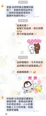 Yu&rsquo;s Piano Studio - 台北松山鋼琴教學 - 2024年5月 學生品妍考上新竹市立博愛國民中學國樂班