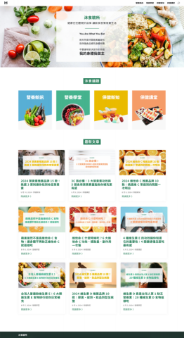 圓圓 - 網站架設｜保健食品