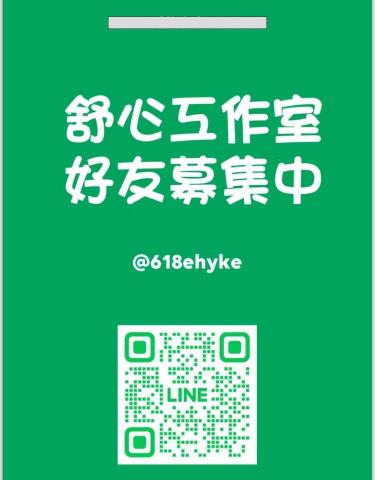 舒心工作室 - 官方