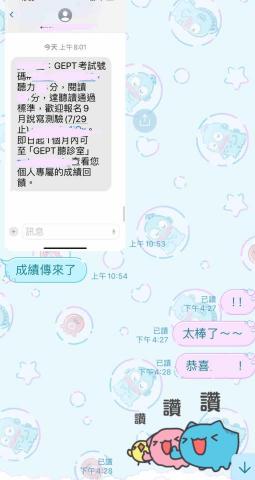 黃嘉妤 - 輔導國小三年級學生通過全民英檢初級初試