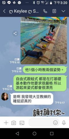 豆子-大竇教練 -  豆子-大竇教練 -