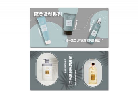 Gladys - 髮品公司Banner設計