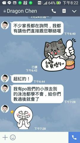 豆子-大竇教練 - 
 豆子-大竇教練 -