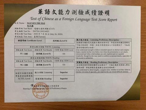 越南語翻譯-阮氏梅 - 華語文能力流利級（C1）