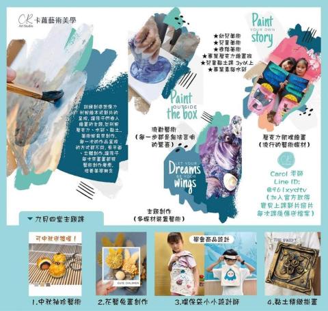 卡蘿藝術美學 - 