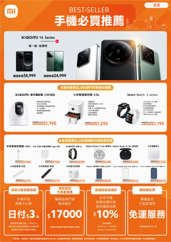 劉呈謙 - 小米每月促銷活動DM(更多作品請看連結作品集)