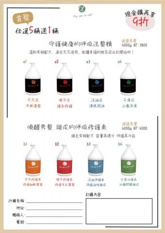 Gladys - 髮品公司DM設計