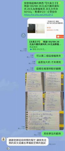 專功英文 - 考地勤人員要求多益650分
實際分數750分