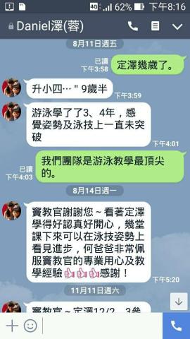 豆子-大竇教練 - 
 豆子-大竇教練 -