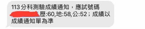李芮安 - 分科成績證明